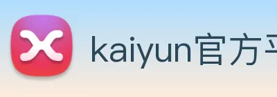 kaiyun官方平台 Logo